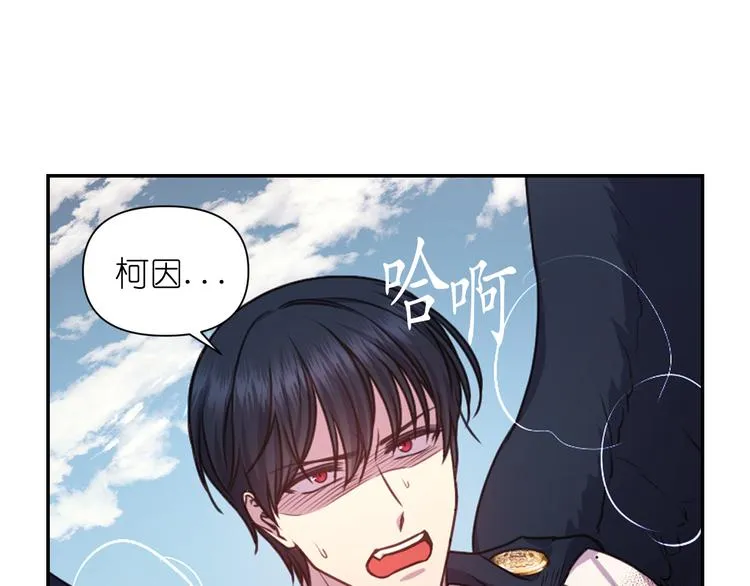 第37话 我来救她 第71页