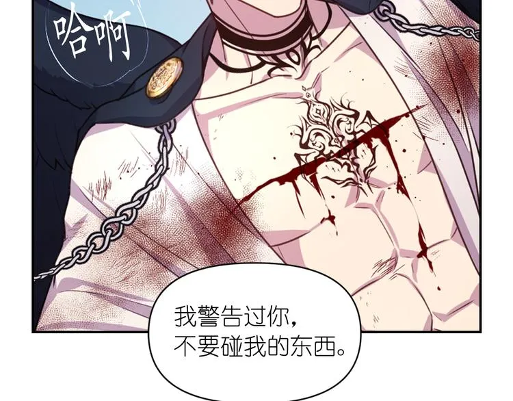 第37话 我来救她 第72页