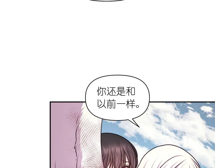 第37话 我来救她 第73页
