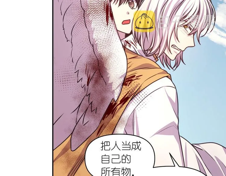 第37话 我来救她 第74页