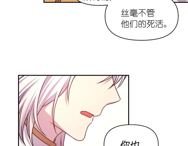 第37话 我来救她 第75页
