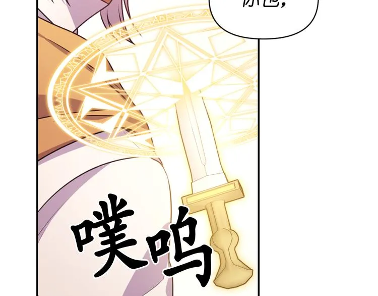 第37话 我来救她 第76页