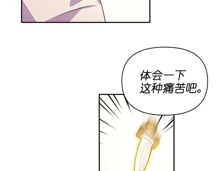 第37话 我来救她 第77页