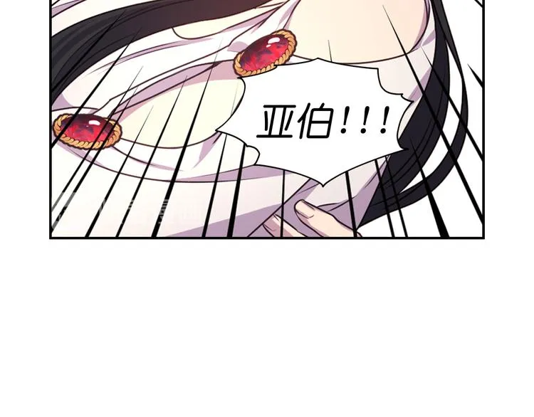 第37话 我来救她 第81页