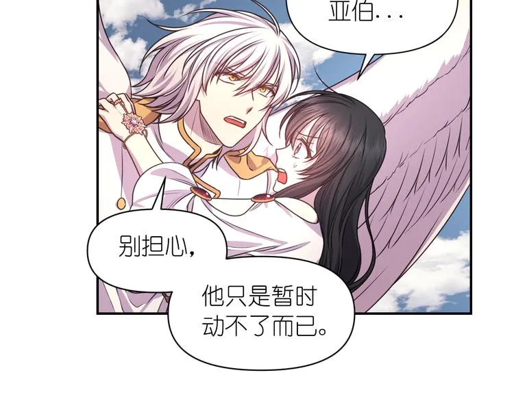 第37话 我来救她 第90页