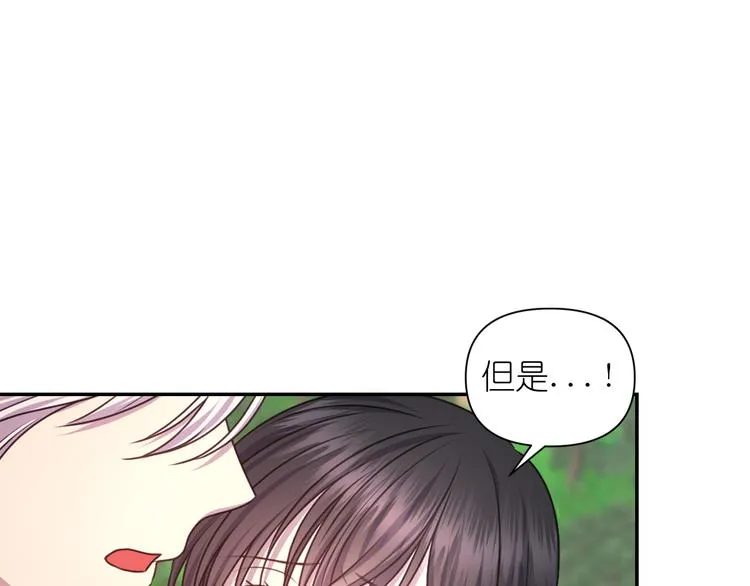 第37话 我来救她 第91页