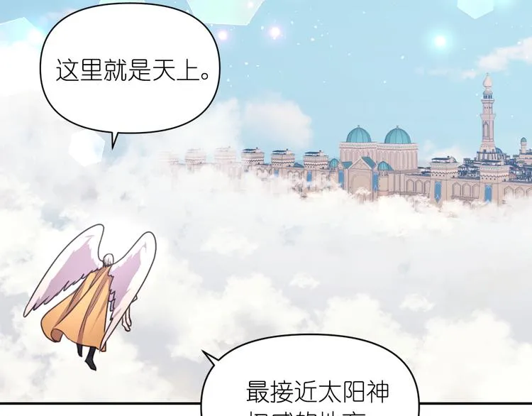 第37话 我来救她 第94页