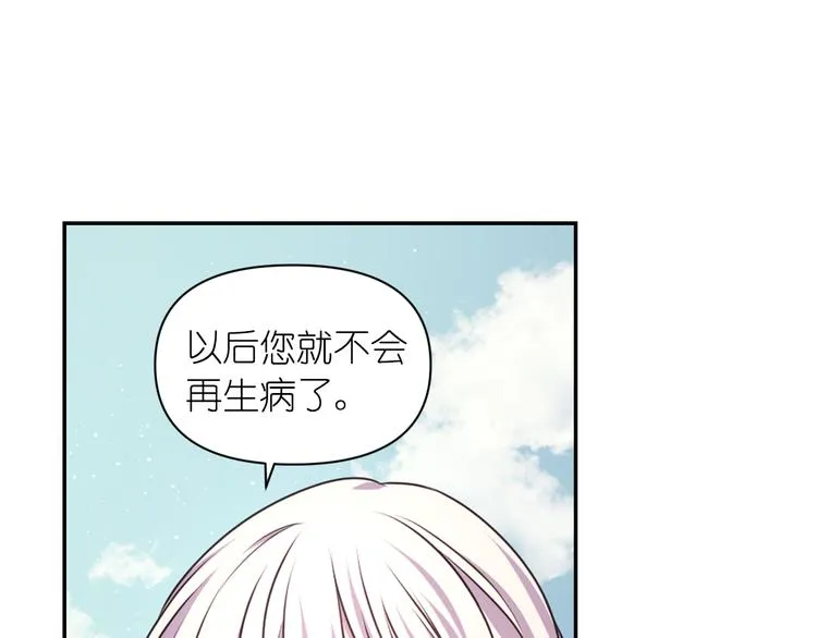 第37话 我来救她 第96页