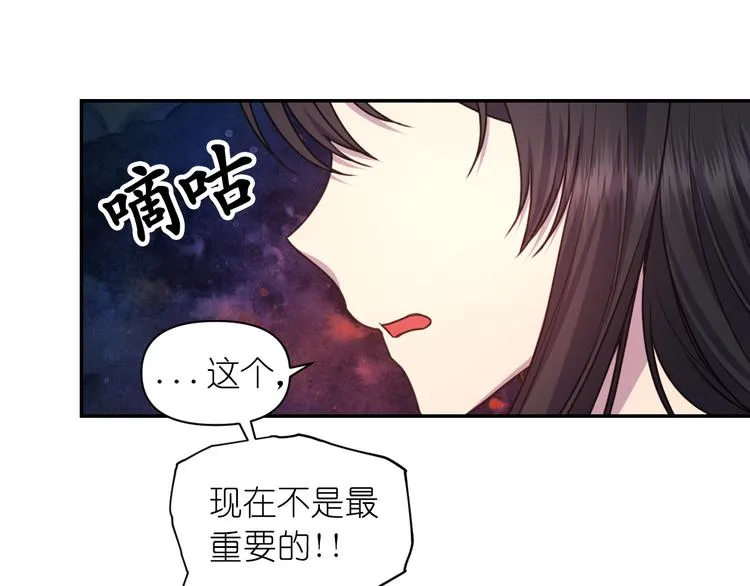 第37话 我来救她 第99页