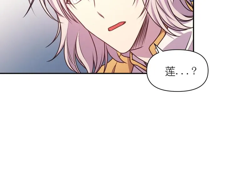 第37话 我来救她 第101页