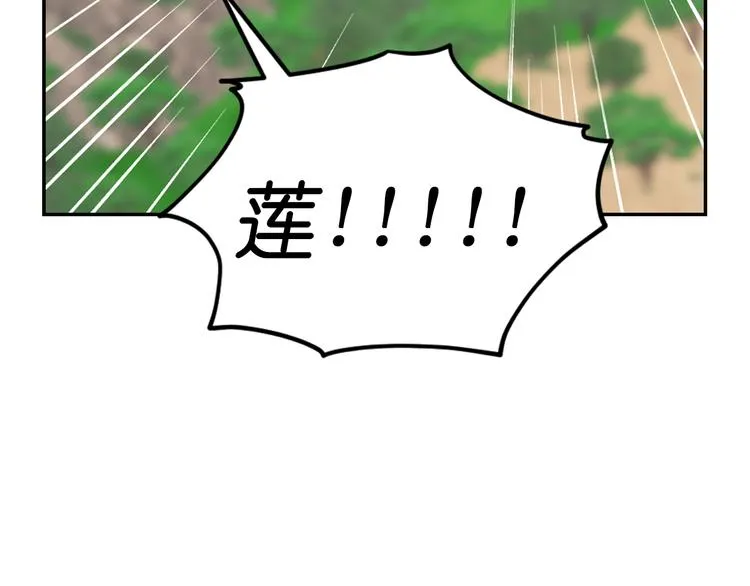 第37话 我来救她 第105页