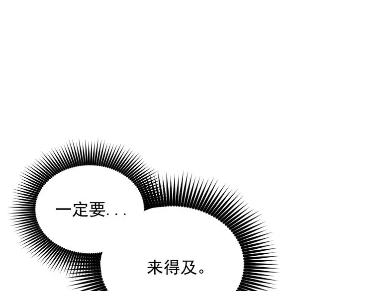 第37话 我来救她 第109页