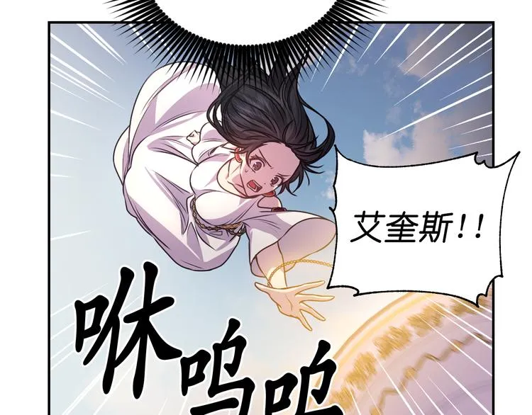 第37话 我来救她 第110页