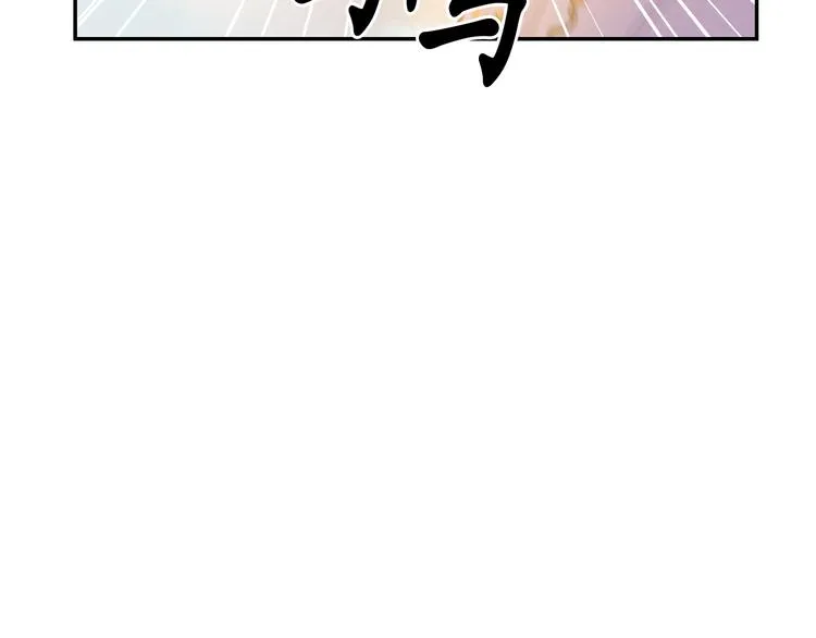 第37话 我来救她 第111页