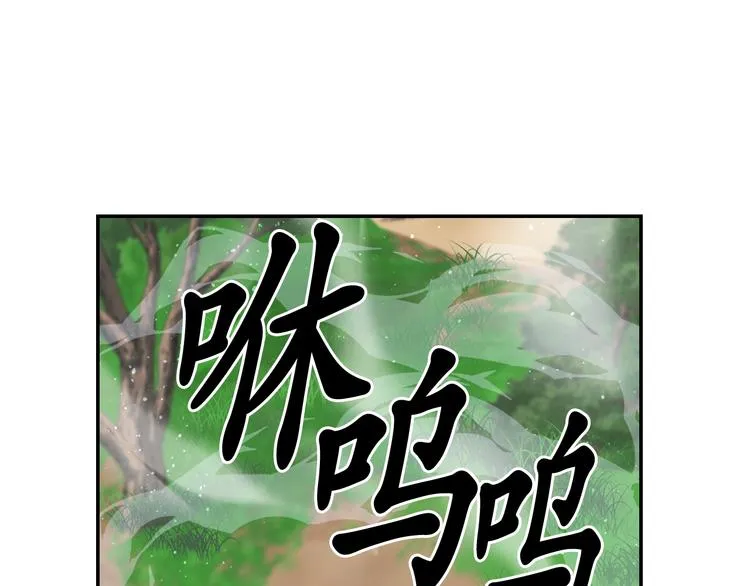 第37话 我来救她 第115页