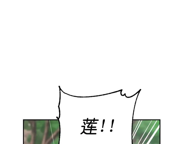 第37话 我来救她 第117页