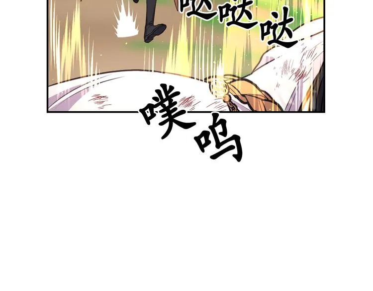 第37话 我来救她 第119页
