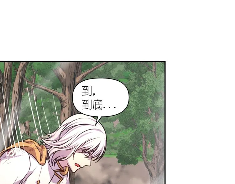 第37话 我来救她 第120页
