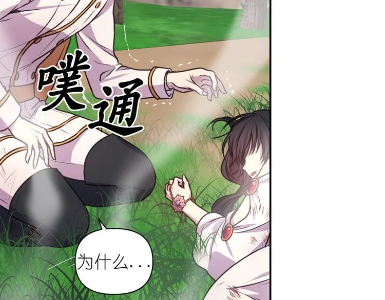 第37话 我来救她 第121页