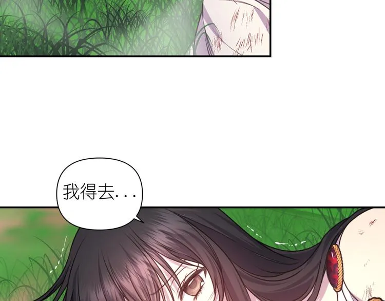第37话 我来救她 第122页