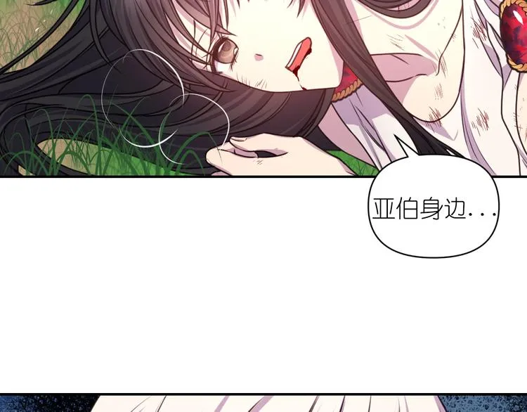 第37话 我来救她 第123页