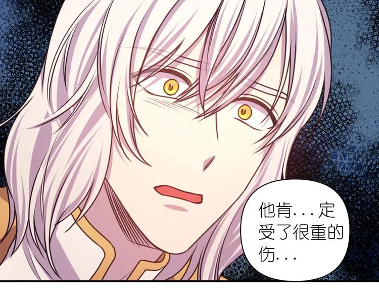 第37话 我来救她 第124页