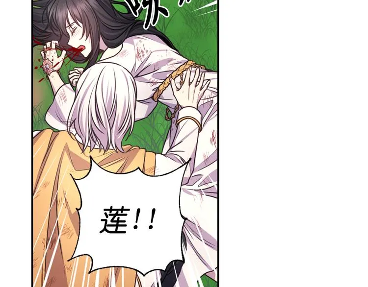 第37话 我来救她 第126页
