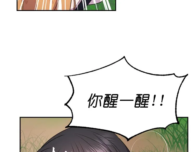 第37话 我来救她 第127页