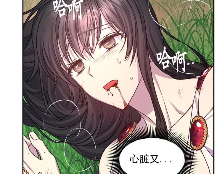 第37话 我来救她 第128页