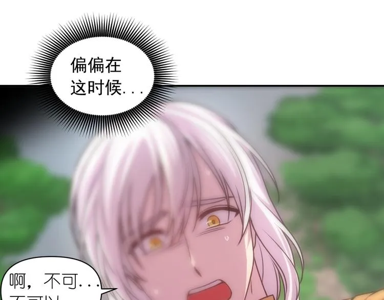 第37话 我来救她 第130页