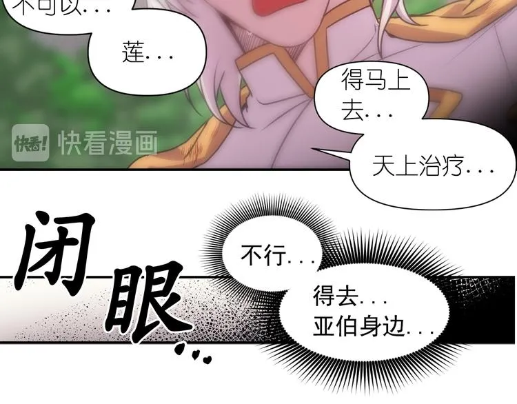 第37话 我来救她 第131页