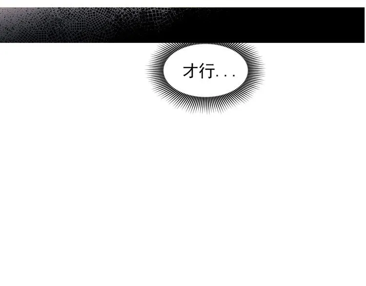 第37话 我来救她 第132页