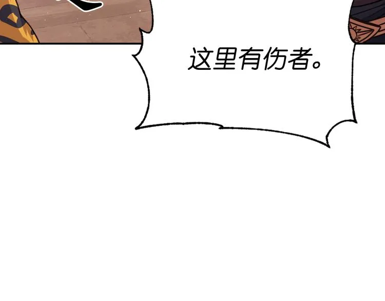 第37话 我来救她 第137页