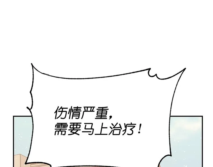 第37话 我来救她 第138页