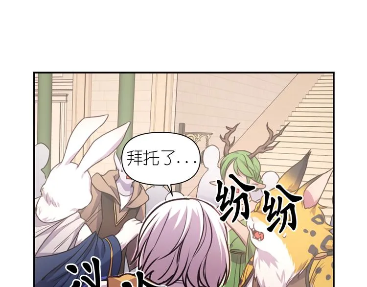 第37话 我来救她 第141页