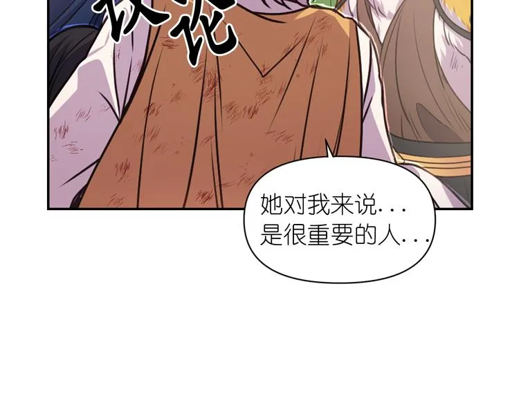 第37话 我来救她 第142页