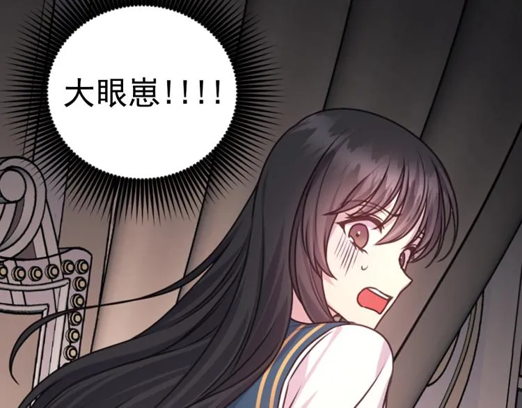 第40话 保守秘密 第2页