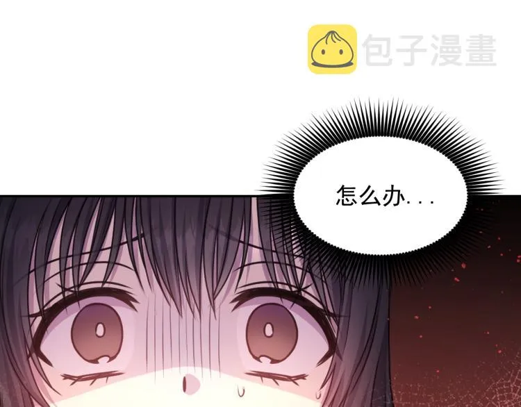 第40话 保守秘密 第5页