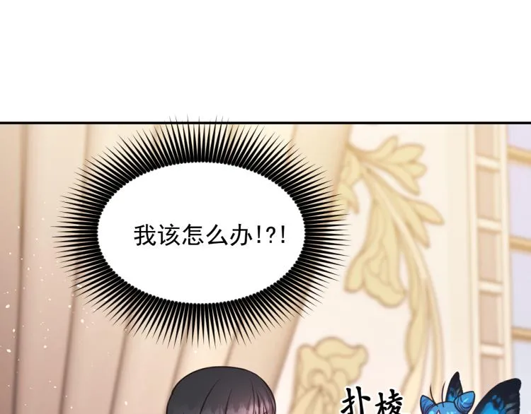 第40话 保守秘密 第7页