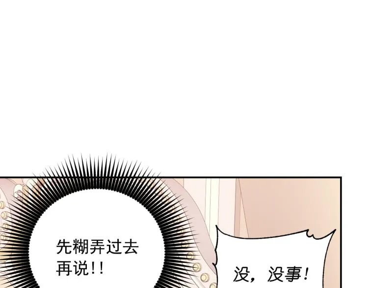 第40话 保守秘密 第14页