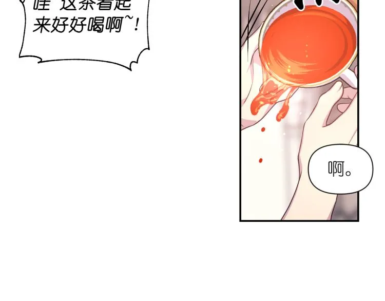第40话 保守秘密 第16页
