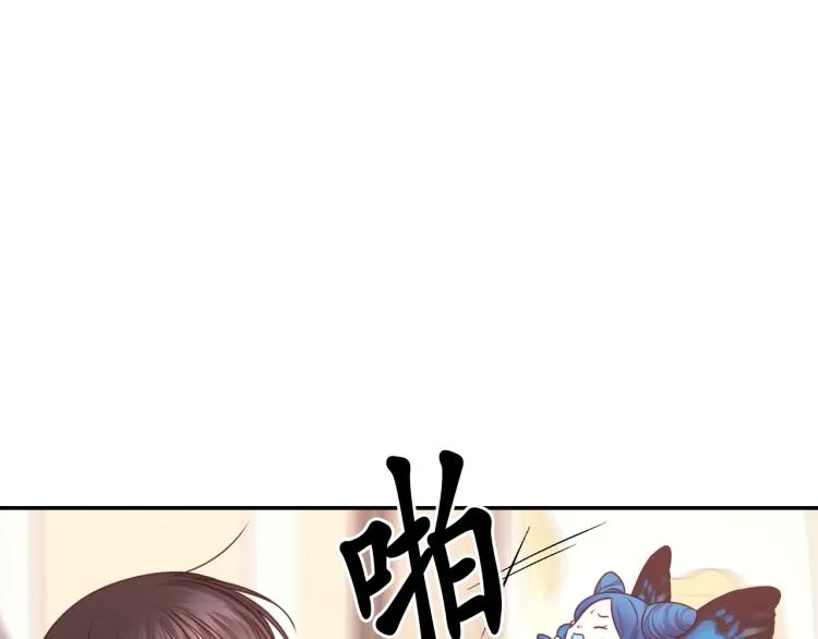 第40话 保守秘密 第18页