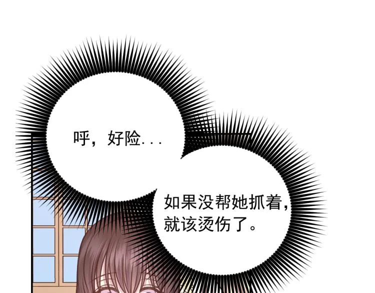 第40话 保守秘密 第20页