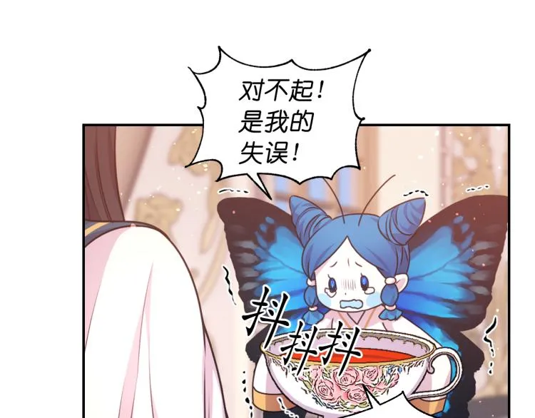 第40话 保守秘密 第22页