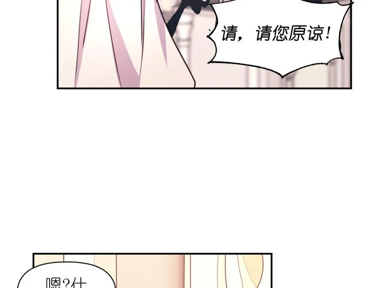 第40话 保守秘密 第23页