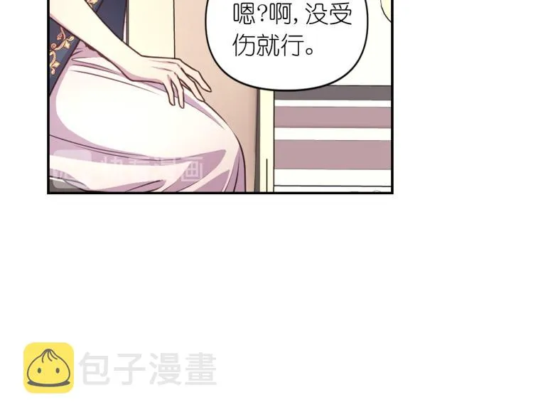 第40话 保守秘密 第25页