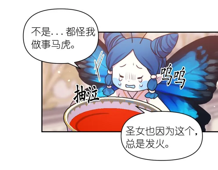 第40话 保守秘密 第26页