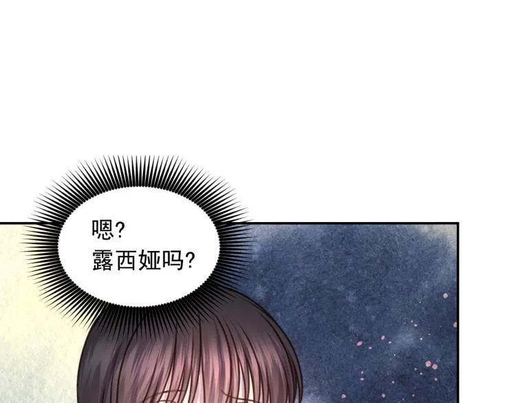 第40话 保守秘密 第27页
