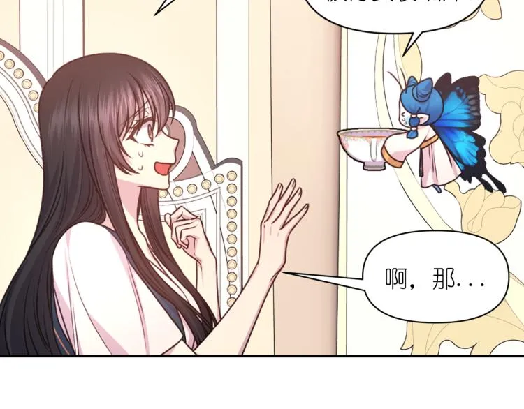 第40话 保守秘密 第30页