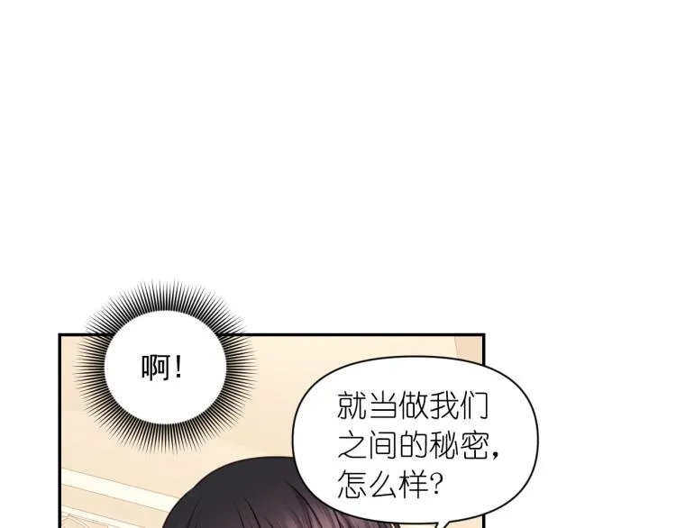 第40话 保守秘密 第31页